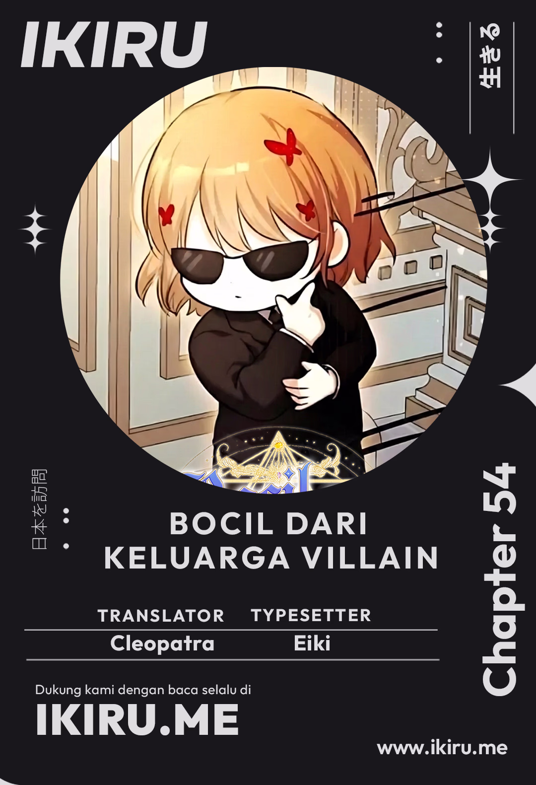 The Baby Raises a Villain Chapter 55 - Page 1