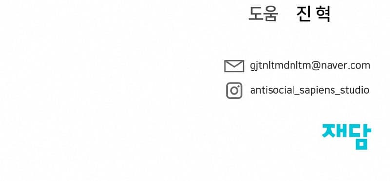 Baca The Bully In Charge - Chapter 5 halaman 22