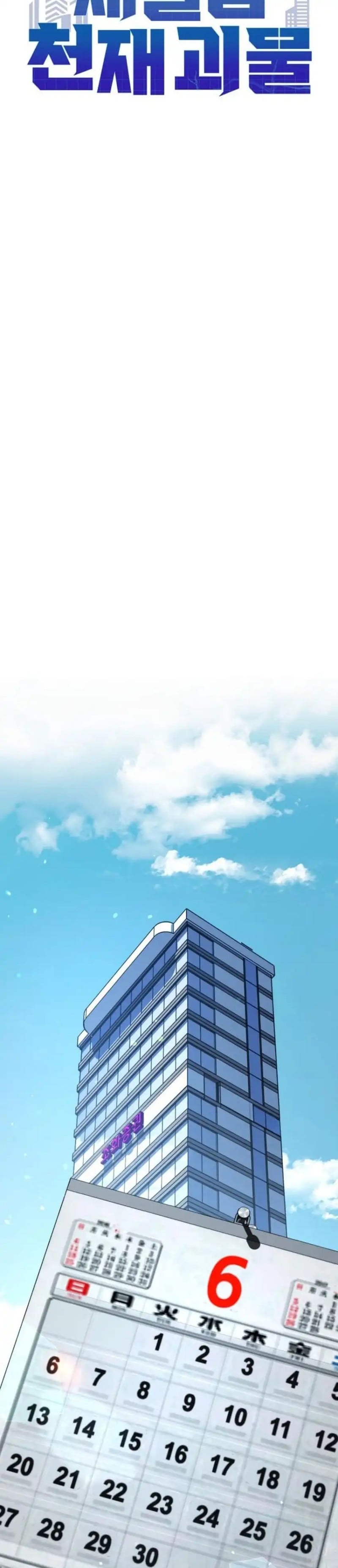 Baca The Chaebol Family's Genius Monster - Chapter 12 halaman 41