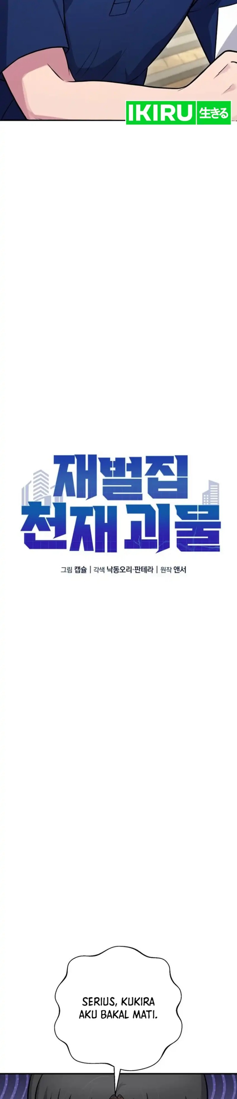 Baca The Chaebol Family's Genius Monster - Chapter 14 halaman 20