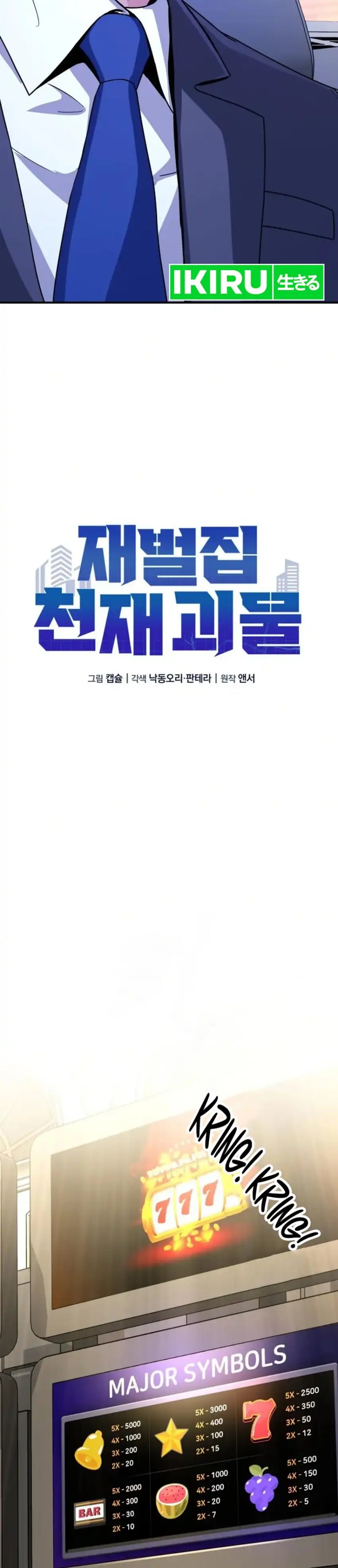 Baca The Chaebol Family's Genius Monster - Chapter 15 halaman 12