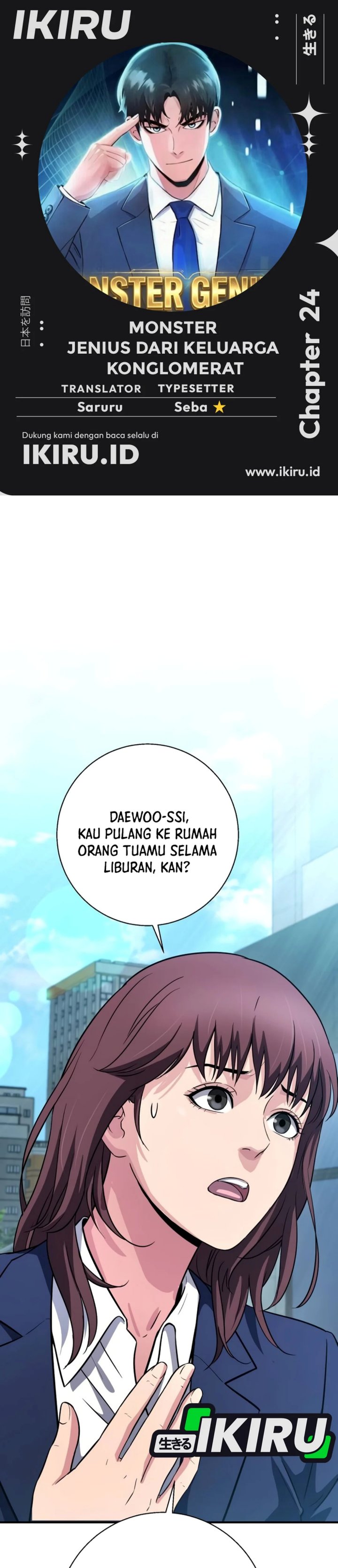 The Chaebol Family's Genius Monster Chapter 24 - Page 1