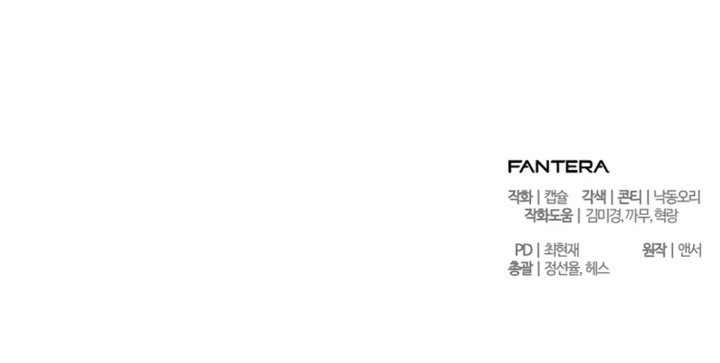 The Chaebol Family's Genius Monster Chapter 25 - Page 62