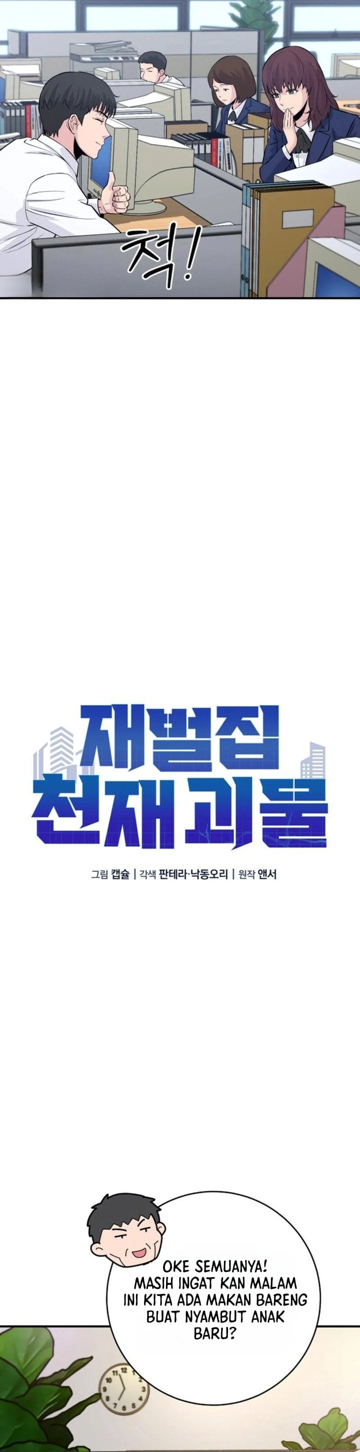 Baca The Chaebol Family's Genius Monster - Chapter 5 halaman 17