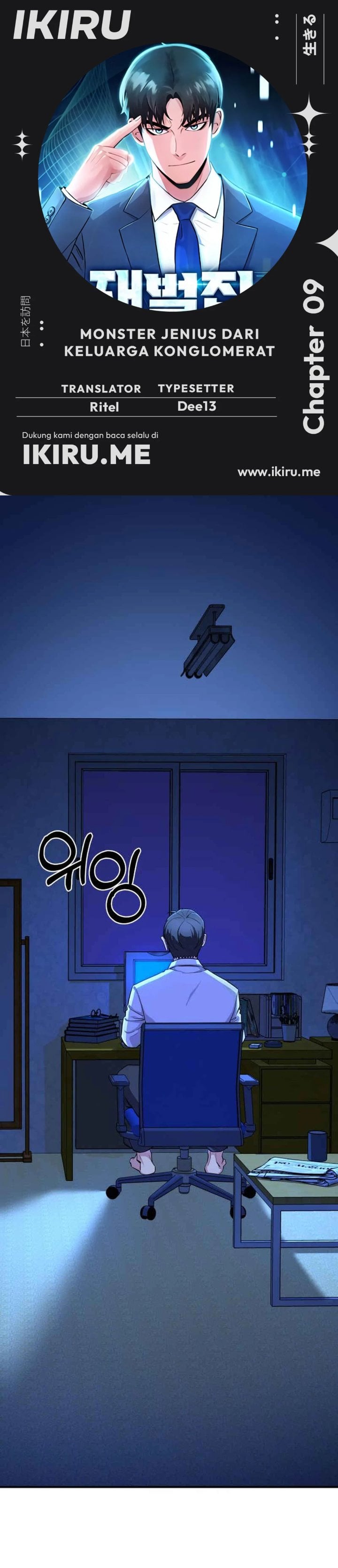 Baca The Chaebol Family's Genius Monster - Chapter 9 halaman 1