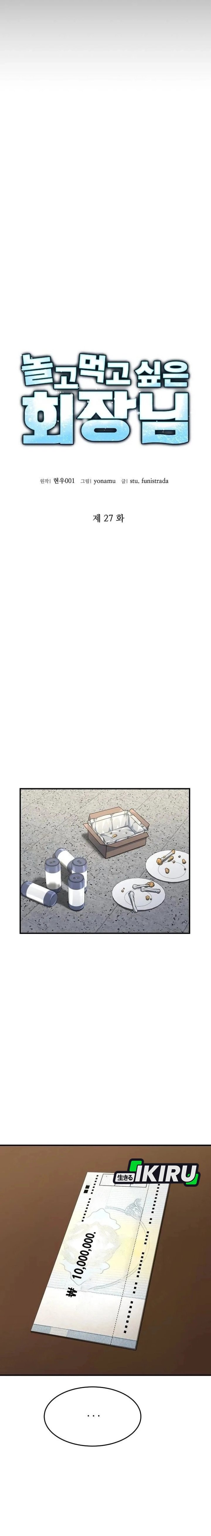 Baca The Chairman Who Just Wants to Slack Off Chapter 27 Bahasa Indonesia page 20