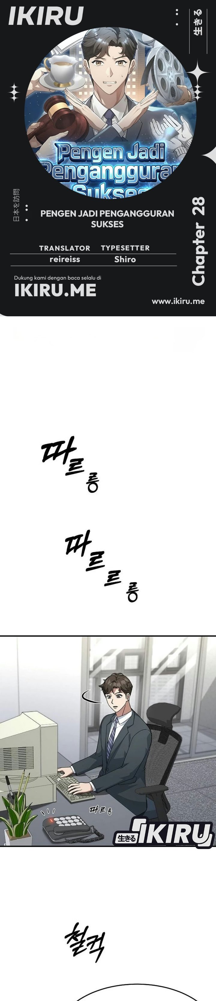 The Chairman Who Just Wants to Slack Off Chapter 28 - Page 1