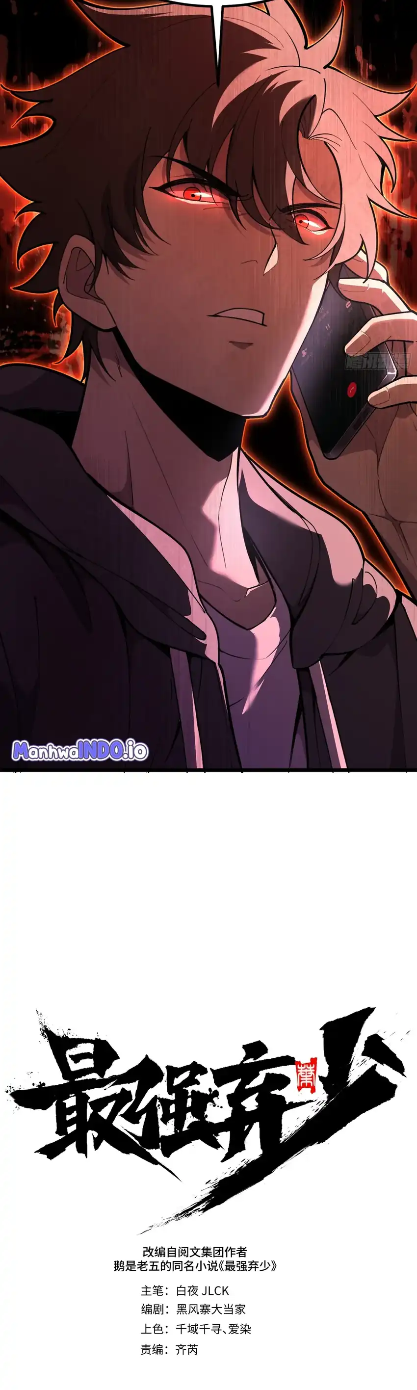 Baca The Clan’s Failure is the Former Strongest in the Continent - Chapter 13 halaman 14