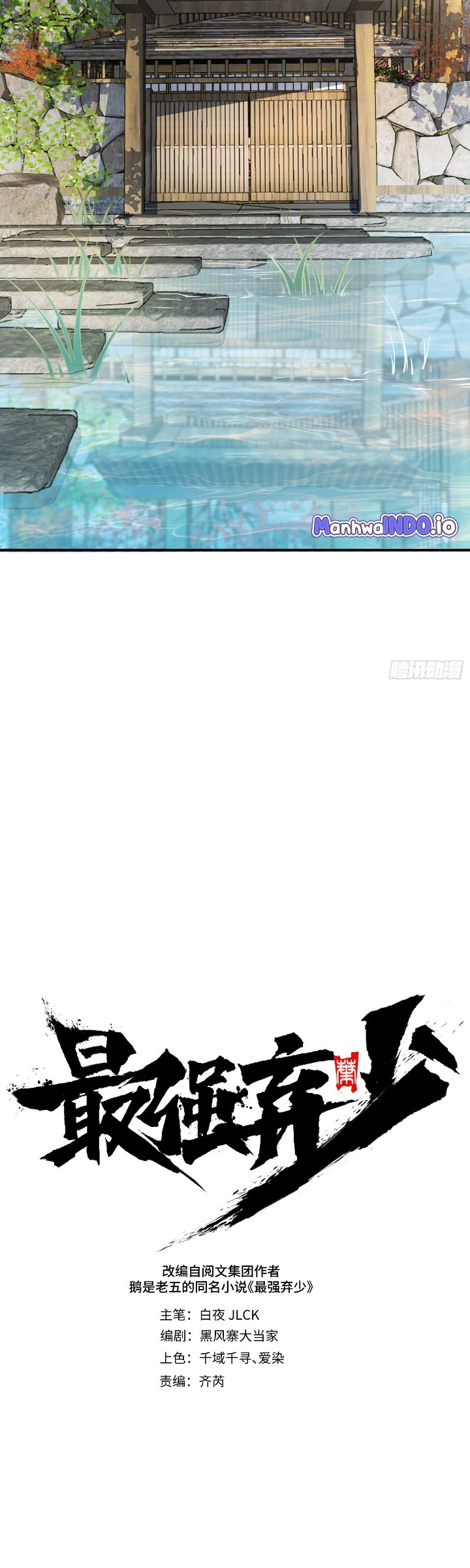 The Clan’s Failure is the Former Strongest in the Continent Chapter 38 - Page 8
