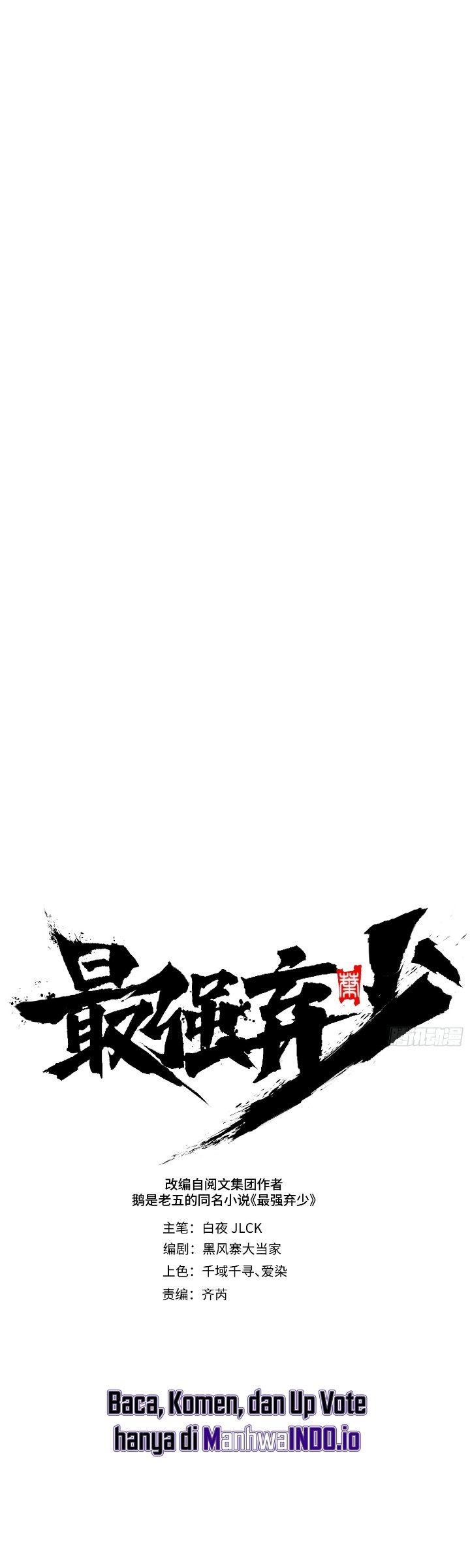 The Clan’s Failure is the Former Strongest in the Continent Chapter 42 - Page 11