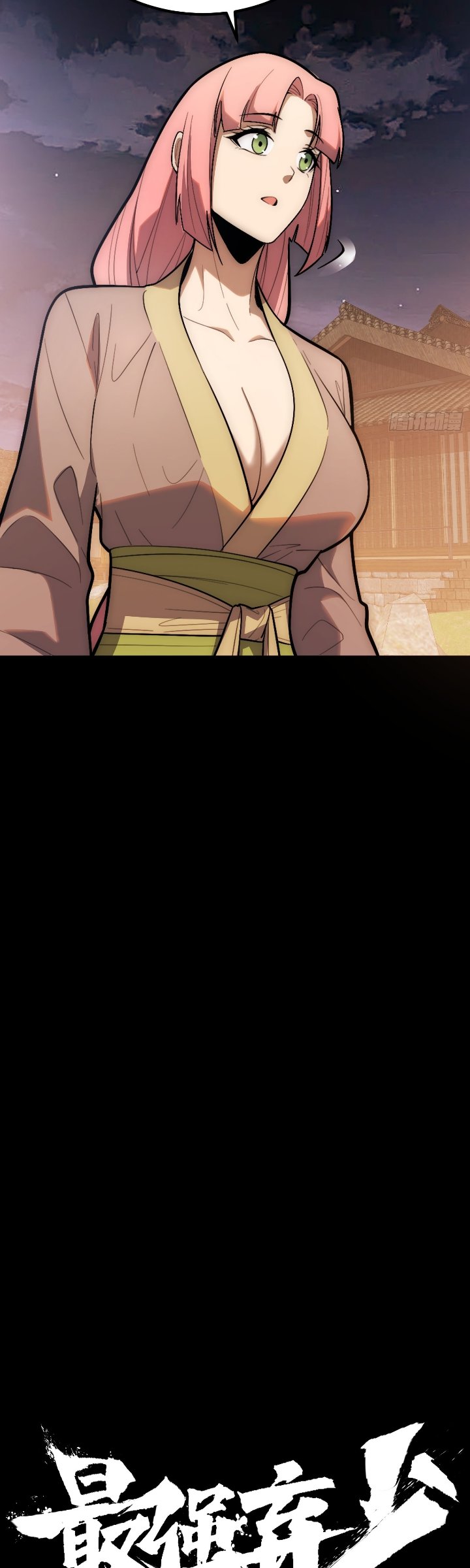 The Clan’s Failure is the Former Strongest in the Continent Chapter 45 - Page 11