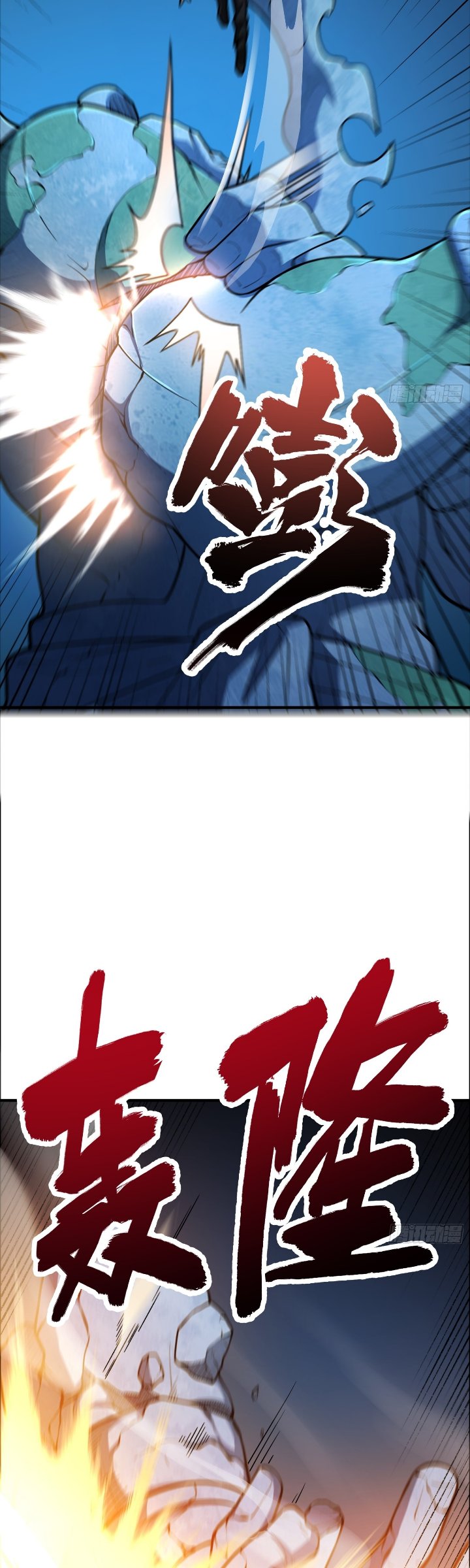 The Clan’s Failure is the Former Strongest in the Continent Chapter 48 - Page 15
