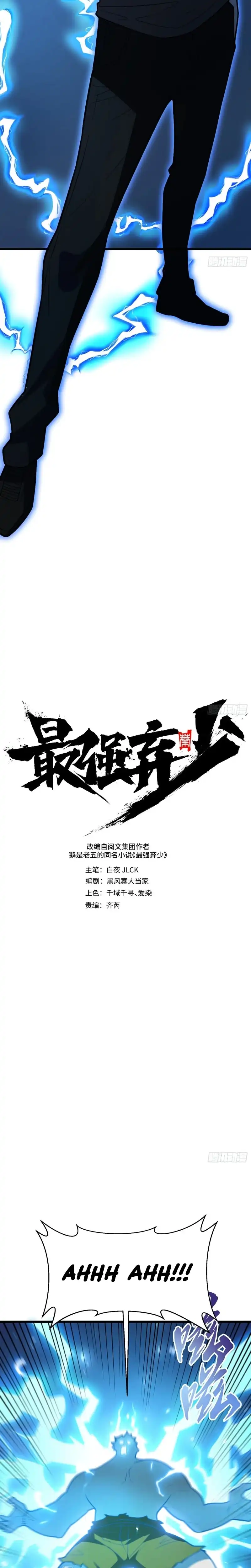 The Clan’s Failure is the Former Strongest in the Continent Chapter 51 - Page 6