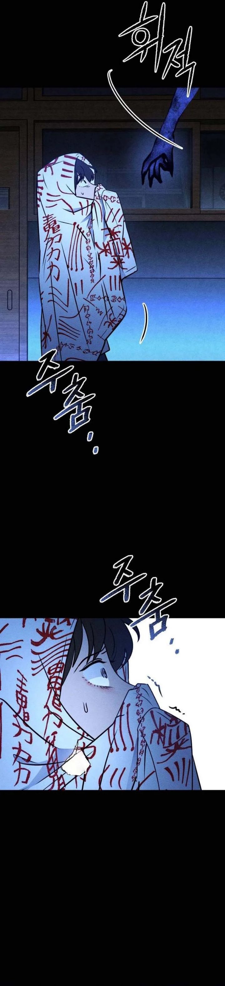 The Classmate Chapter 60 - Page 6