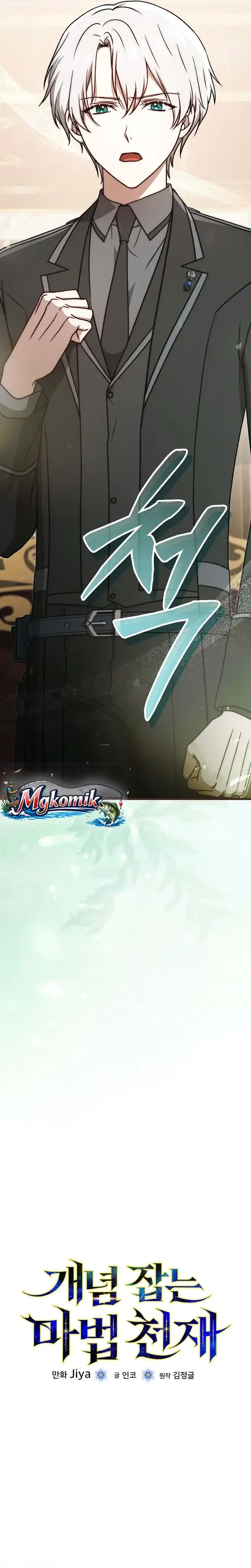 Baca The Concept-Grasping Magical Genius - Chapter 55 halaman 25