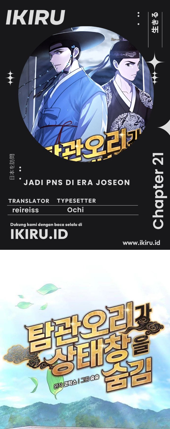 Baca The Corrupt Official Hides the Status Window - Chapter 21 halaman 1