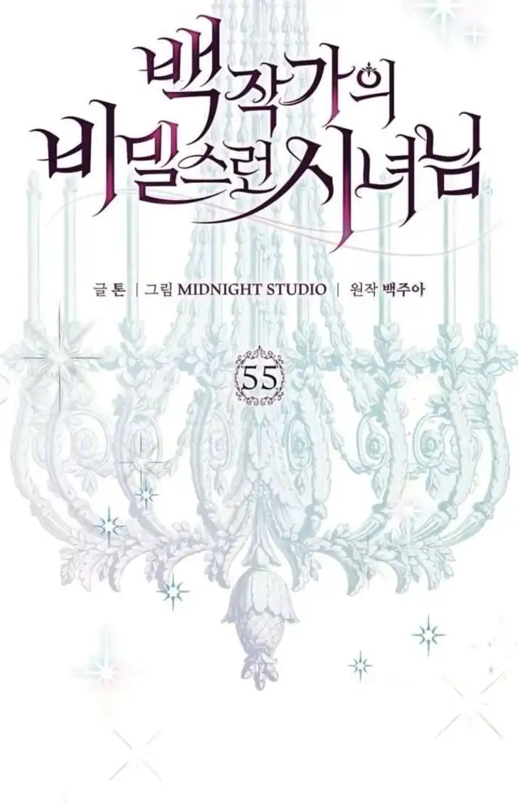 Baca The Count's Secret Maid - Chapter 55 halaman 72