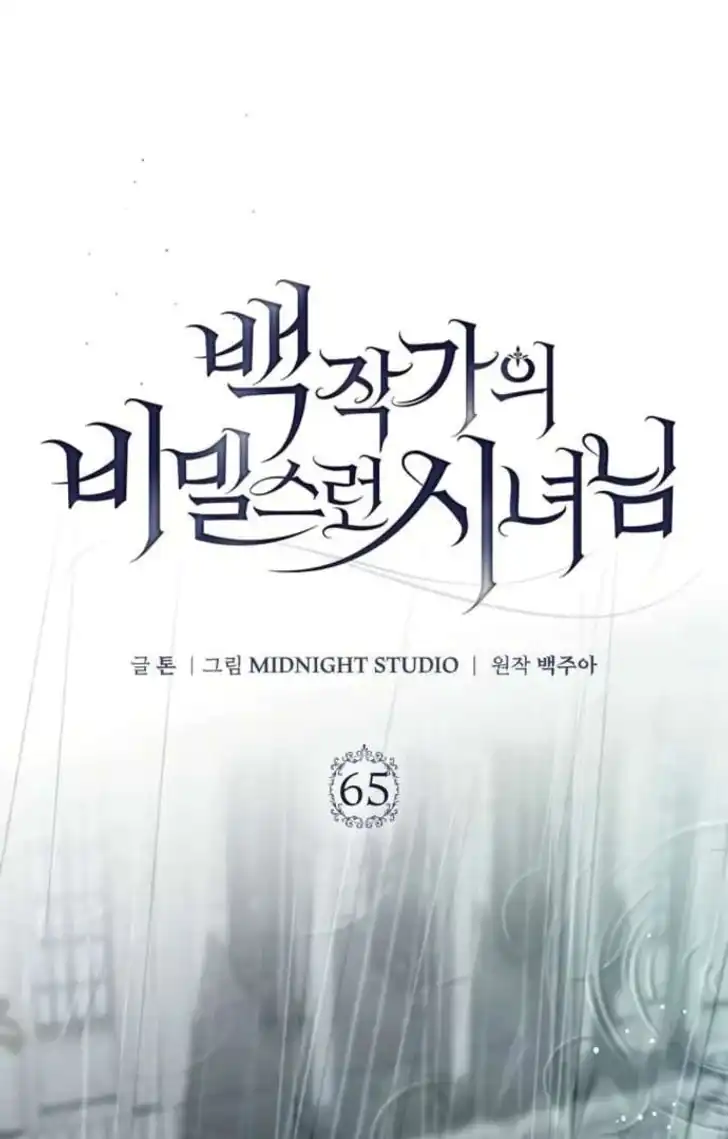 Baca The Count's Secret Maid - Chapter 65 halaman 89
