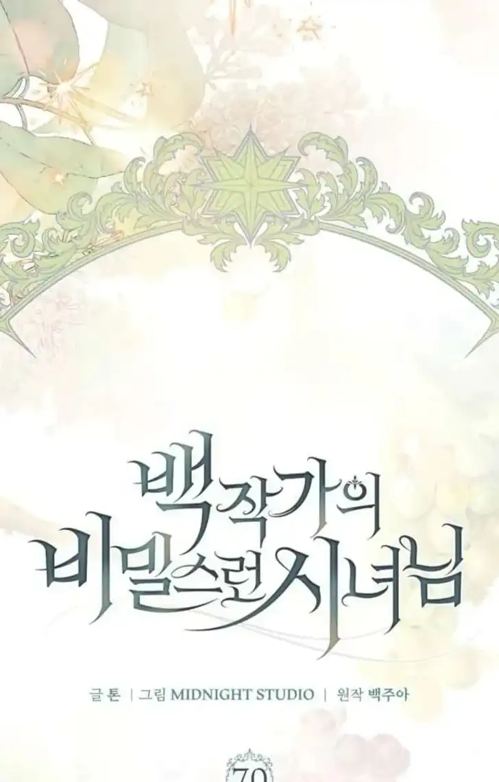 Baca The Count's Secret Maid - Chapter 70 halaman 69