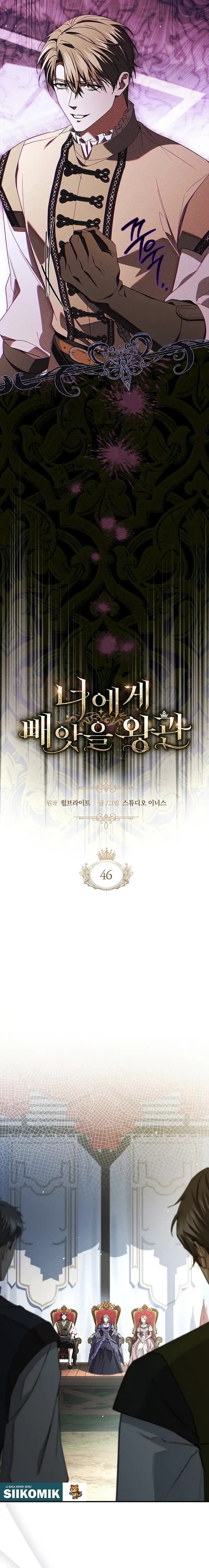 The Crown I Will Take From You Chapter 46 - Page 6