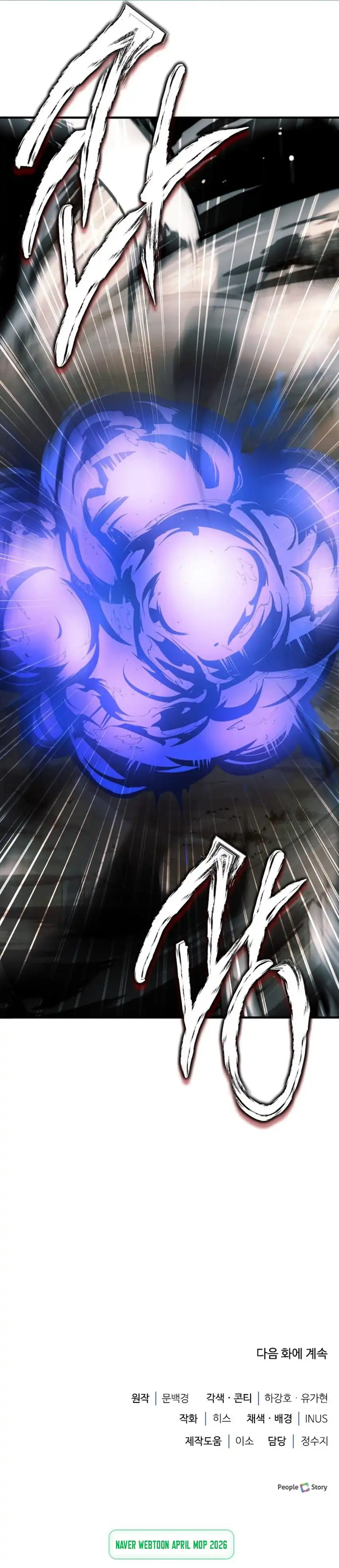 Baca The Crown Prince That Sells Medicine - Chapter 102 halaman 49