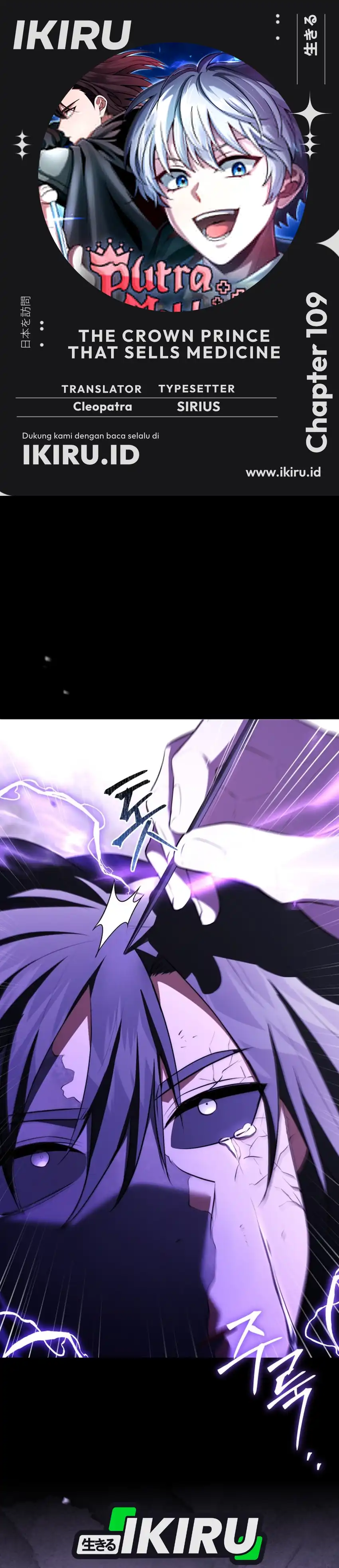 Baca The Crown Prince That Sells Medicine - Chapter 109 halaman 1