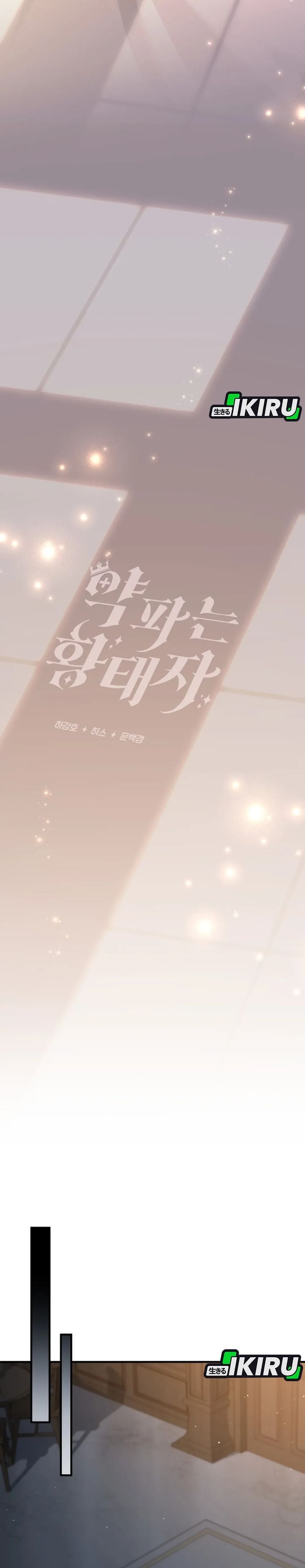 Baca The Crown Prince That Sells Medicine - Chapter 110 halaman 4