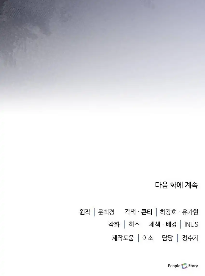 The Crown Prince That Sells Medicine chapter 114 halaman 41