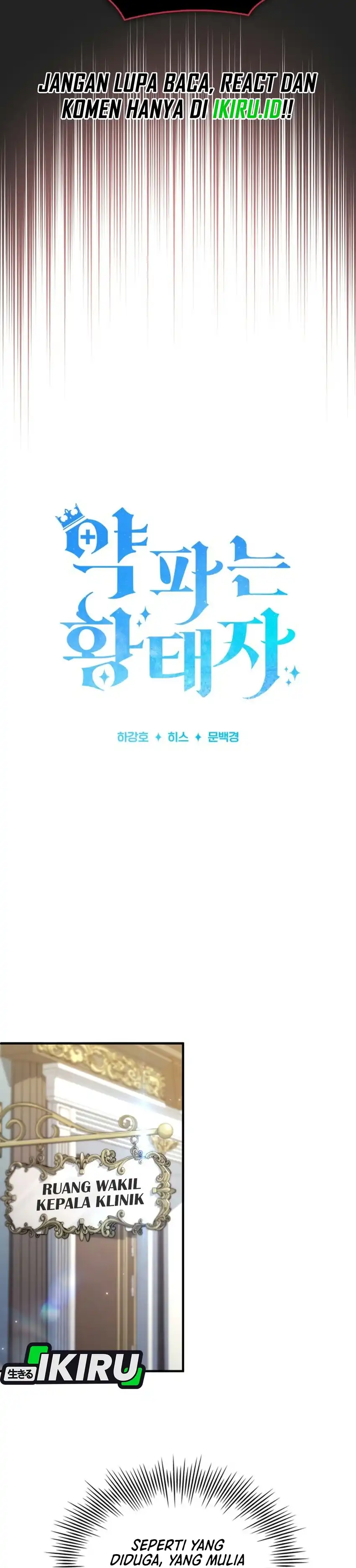 The Crown Prince That Sells Medicine Chapter 122 - Page 25