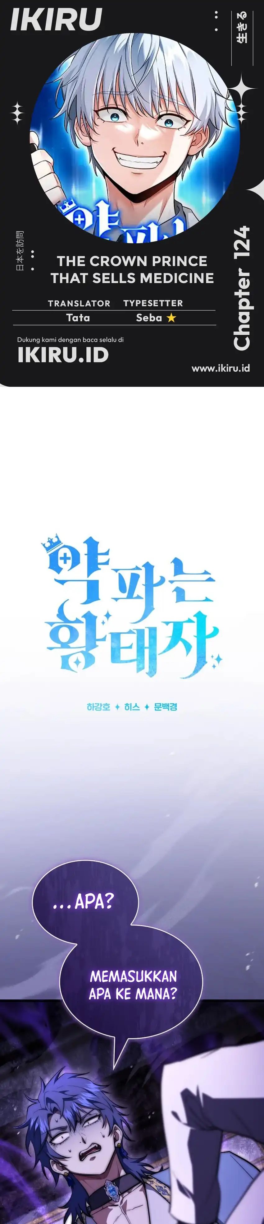 The Crown Prince That Sells Medicine Chapter 124 - Page 1