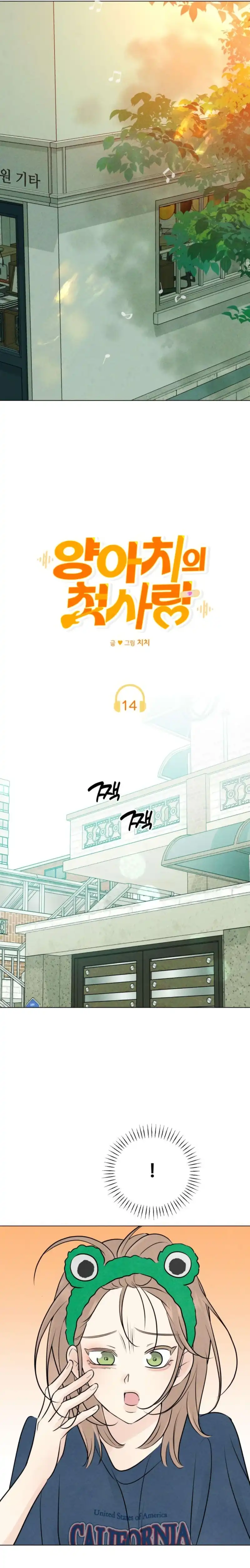 Baca The Delinquent’s First Love - Chapter 14 halaman 14