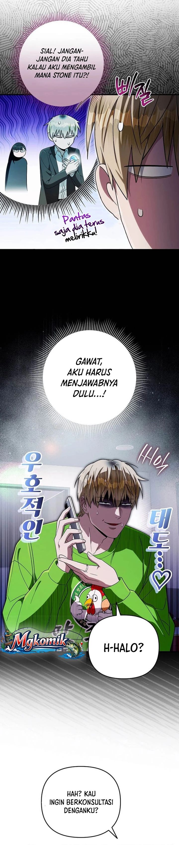 The Delusional Hunter in Another World Chapter 100 - Page 14