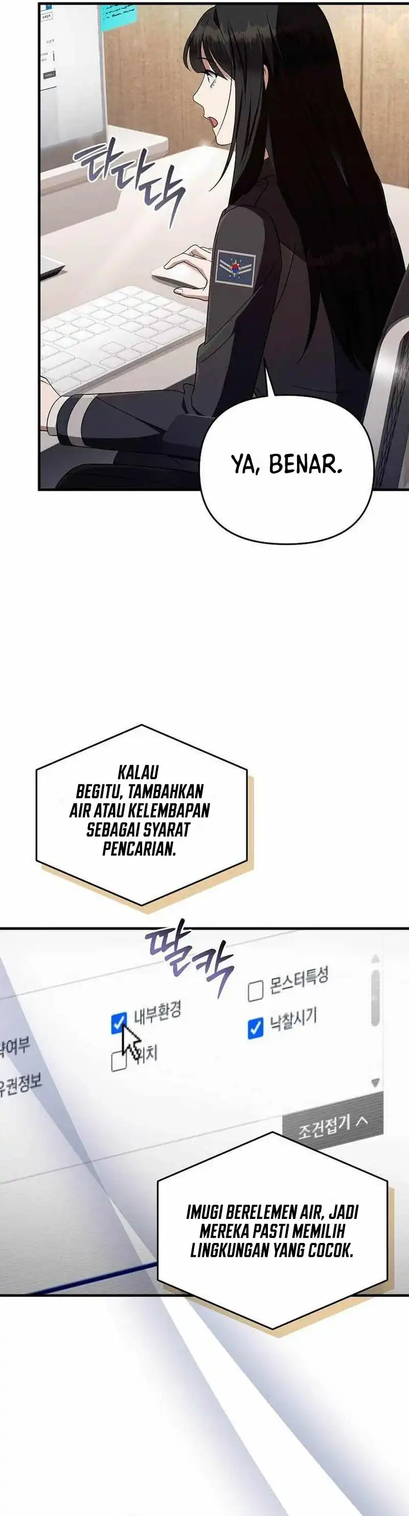 The Delusional Hunter in Another World Chapter 102 - Page 29