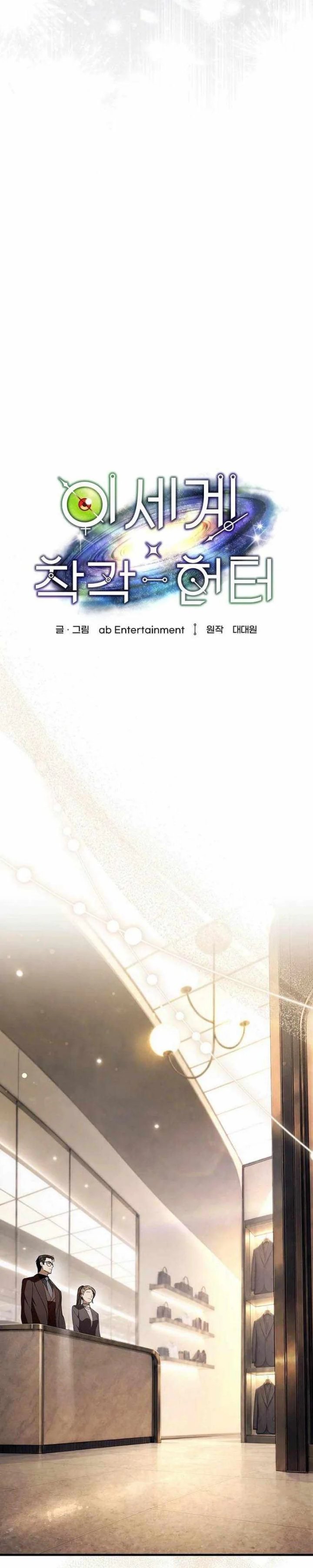 The Delusional Hunter in Another World Chapter 109 - Page 5