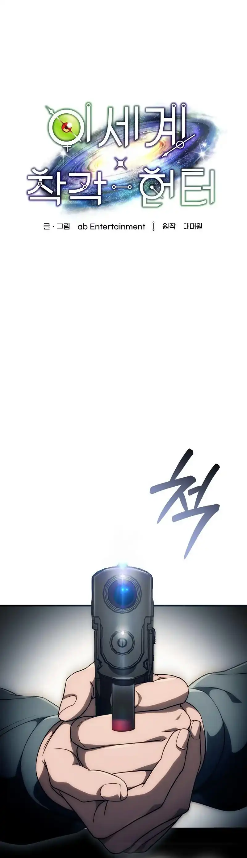 Baca The Delusional Hunter in Another World - Chapter 85 halaman 14