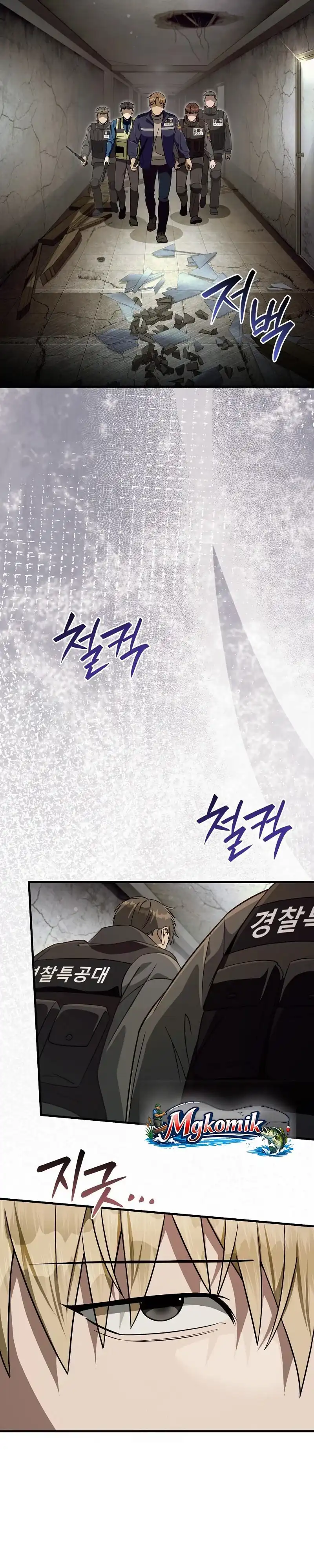 Baca The Delusional Hunter in Another World - Chapter 85 halaman 2