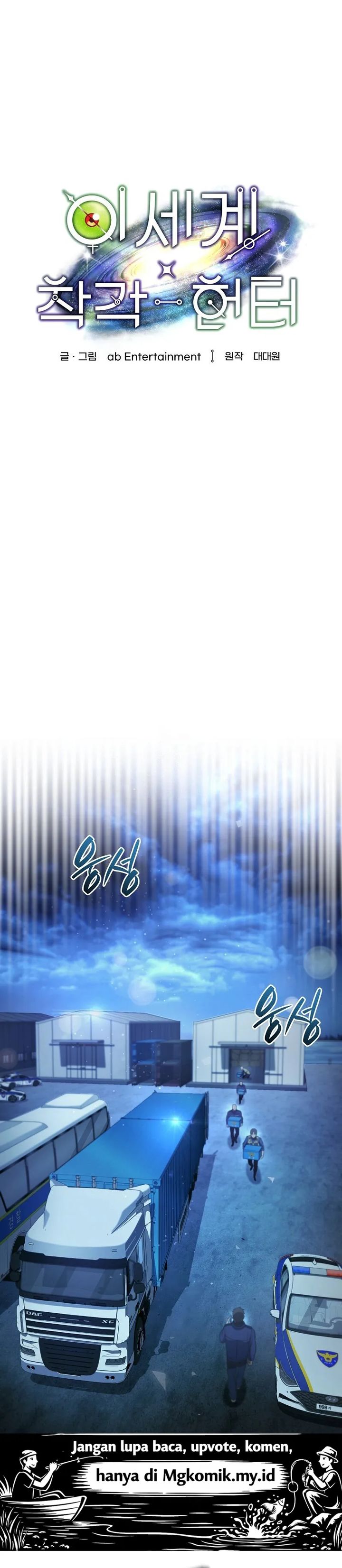 Baca The Delusional Hunter in Another World - Chapter 86 halaman 13