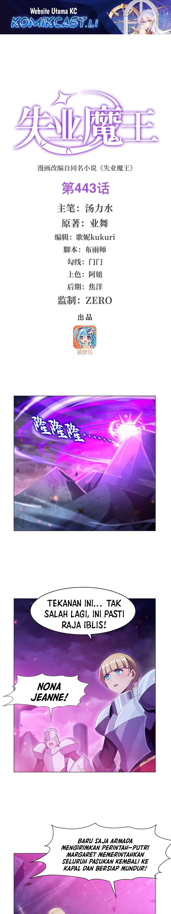 Baca The Demon King Who Lost His Job - Chapter 443 halaman 2