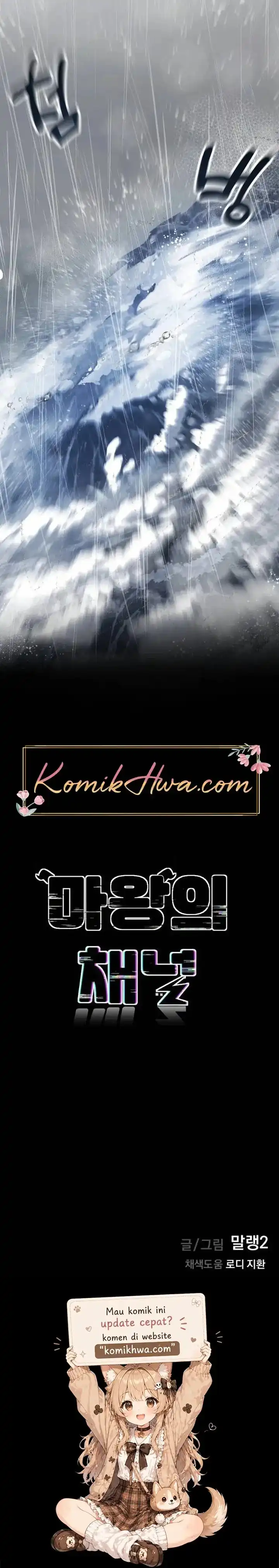 Baca The Demon King's Channel - Chapter 22 halaman 19