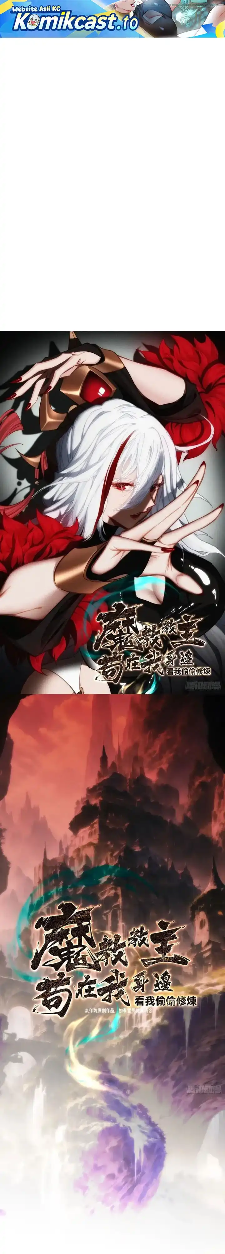 Baca The Demonic Sect Master's Secret Apprentice - Chapter 28 halaman 2