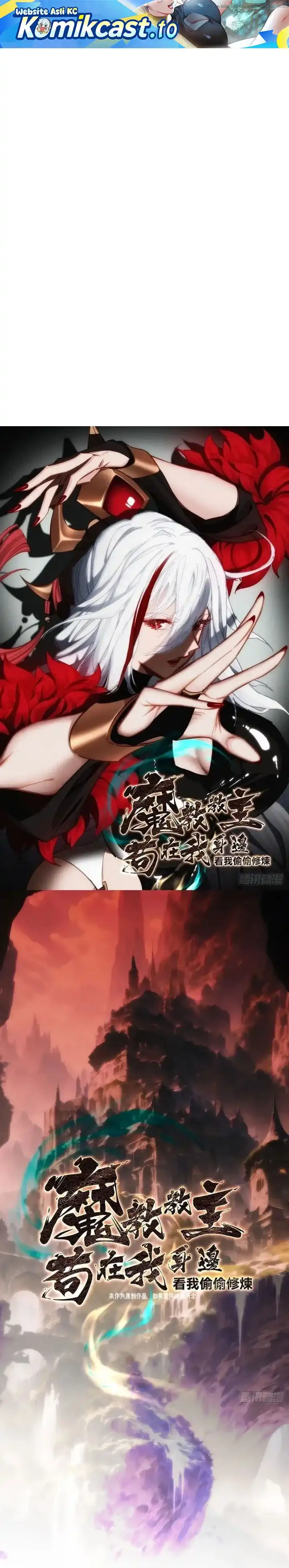 Baca The Demonic Sect Master's Secret Apprentice - Chapter 30 halaman 2