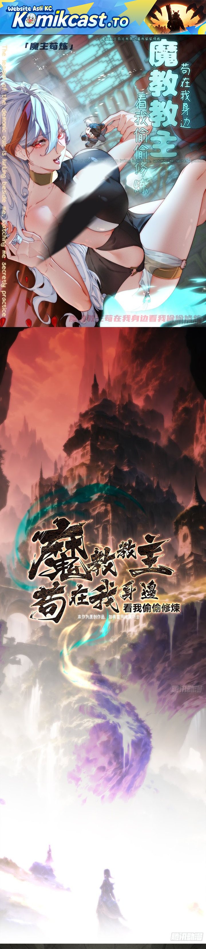 The Demonic Sect Master's Secret Apprentice Chapter 81 - Page 2