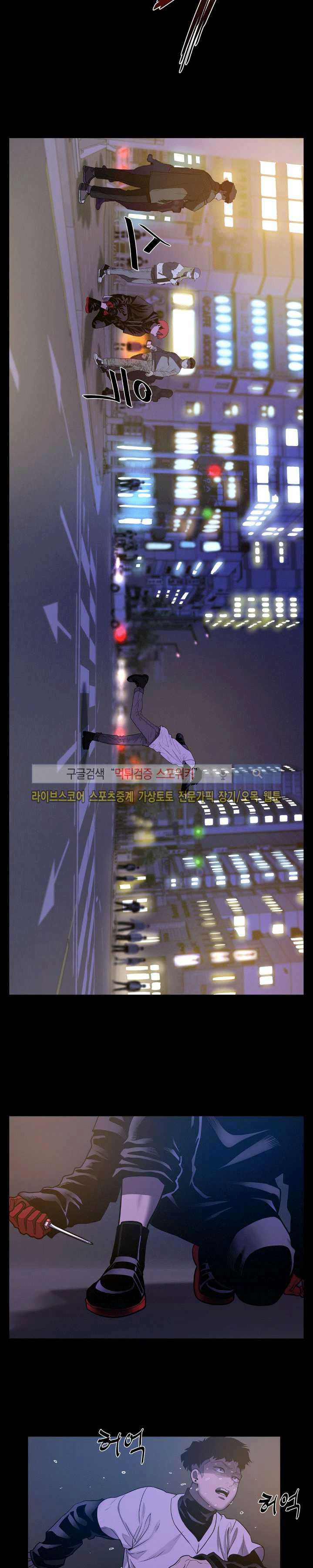 Baca Evil Boy (Kimsan) - Chapter 27 halaman 21