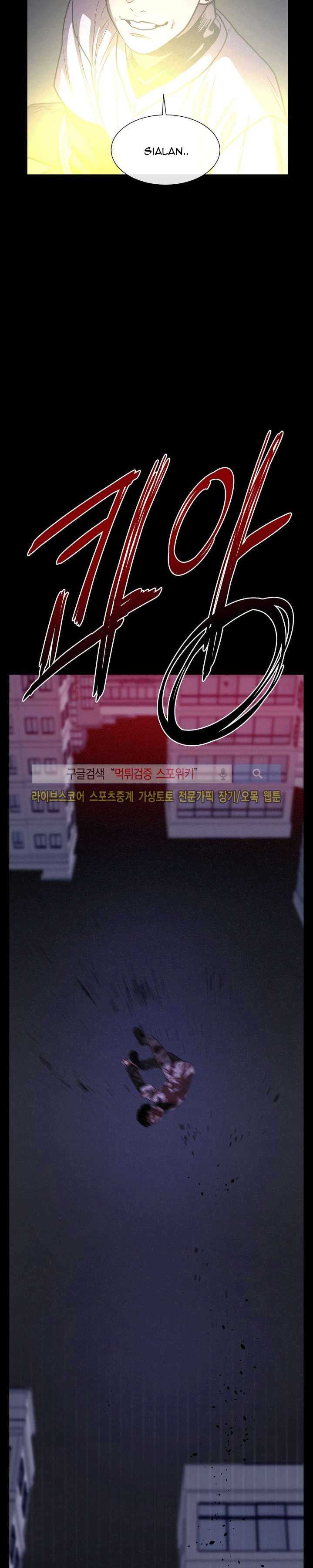 Baca Evil Boy (Kimsan) - Chapter 27 halaman 26