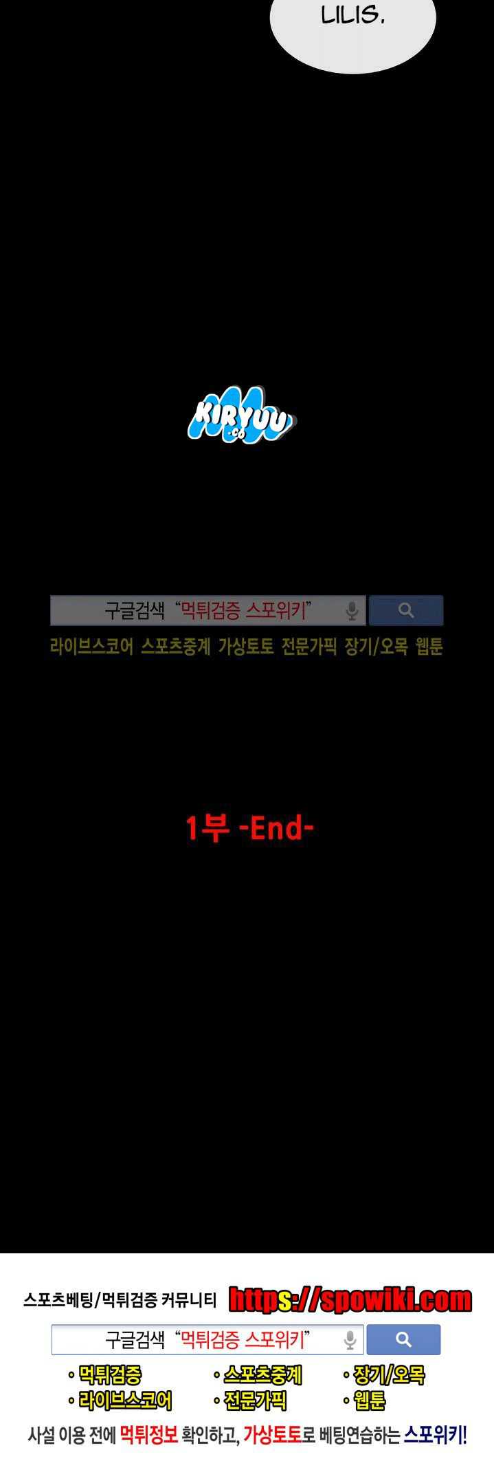 Baca Evil Boy (Kimsan) - Chapter 27 halaman 30