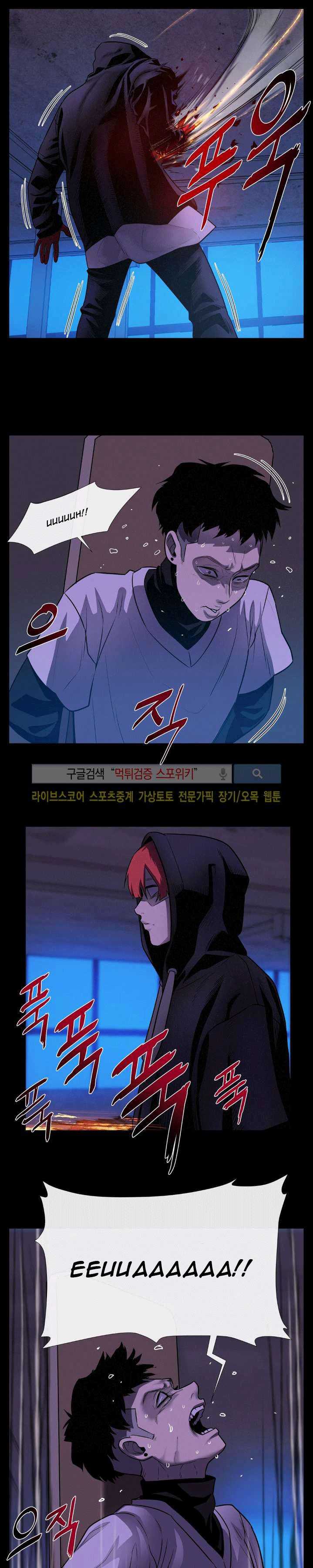 Baca Evil Boy (Kimsan) - Chapter 27 halaman 5