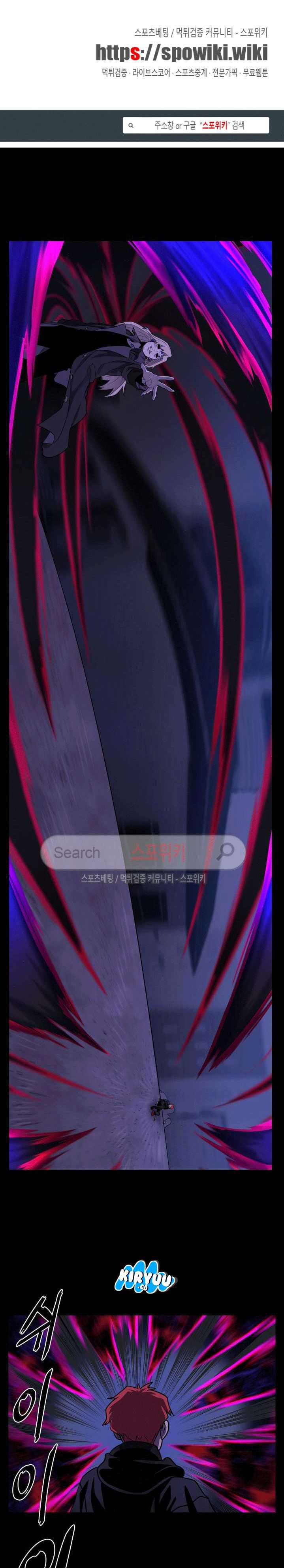 Baca Evil Boy (Kimsan) - Chapter 32 halaman 2