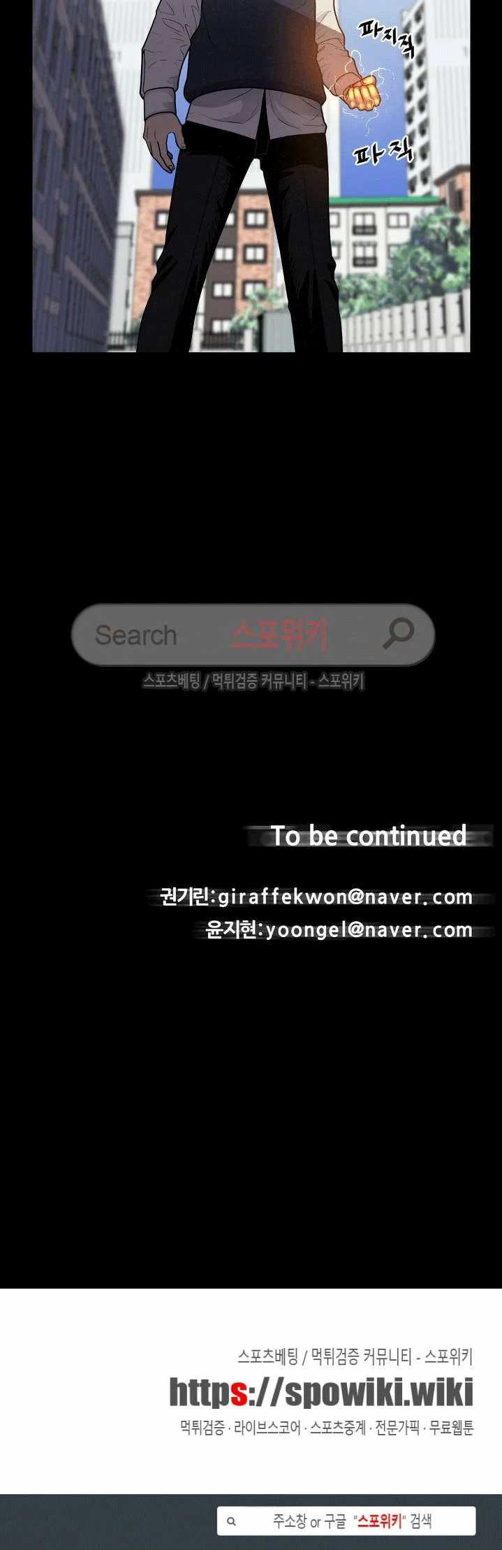 Baca Evil Boy (Kimsan) - Chapter 35 halaman 18