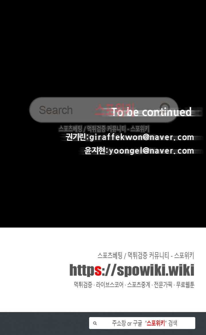 Baca Evil Boy (Kimsan) - Chapter 36 halaman 33