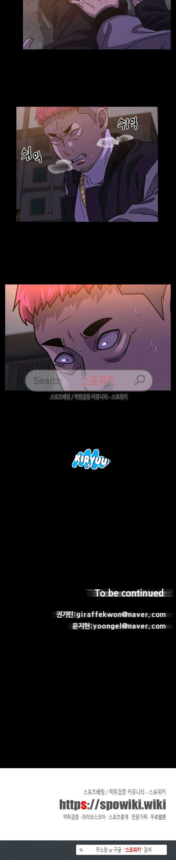 Baca Evil Boy (Kimsan) - Chapter 41 halaman 18